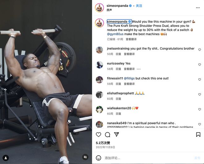 2024健身器材出海这些红人必须合作起来(图14)