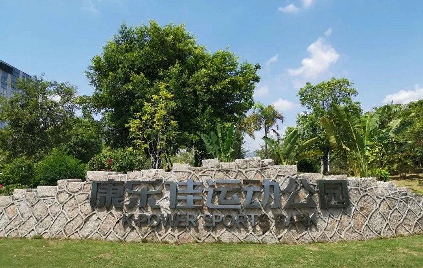 康乐佳亮相2024成都体博会见证20年匠心智造品牌(图9) 康乐佳亮相2024成都体博会见证20年匠心智造品牌(图9)