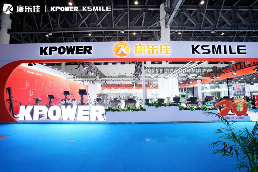 康乐佳亮相2024成都体博会见证20年匠心智造品牌(图3) 康乐佳亮相2024成都体博会见证20年匠心智造品牌(图3)