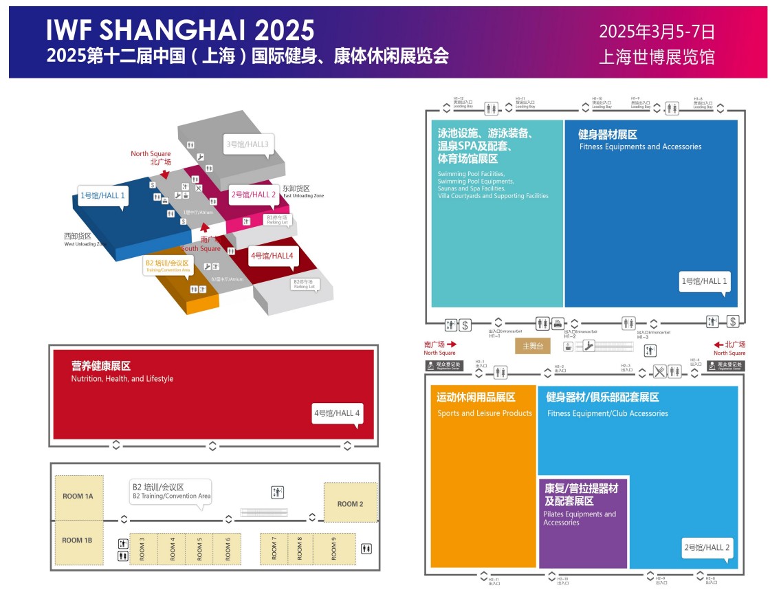 2025上海国际健身展IWF - 健身器材九游体育展(图2)