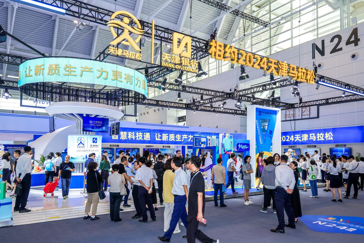 九游体育感受科技金融脉搏享受智慧天行美好——天津银行亮相2024世界智能产业博览会(图1)