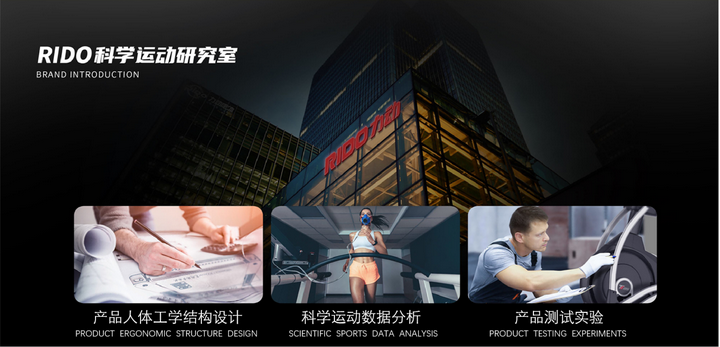 RIDO力动荣获品牌网2024年度九游体育“健身器械行业十大品牌”殊荣(图2) RIDO力动荣获品牌网2024年度九游体育“健身器械行业十大品牌”殊荣(图2)