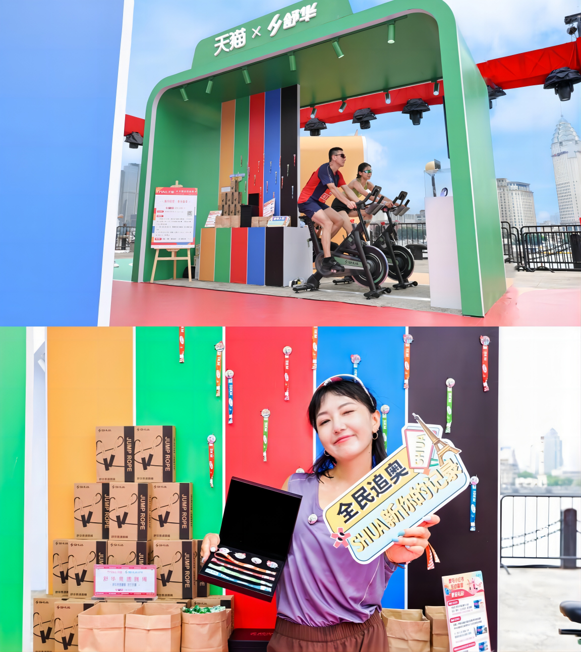 九游体育跑向巴黎：舒华体育携手天猫发起一万公里创意跑步接力赛(图5)