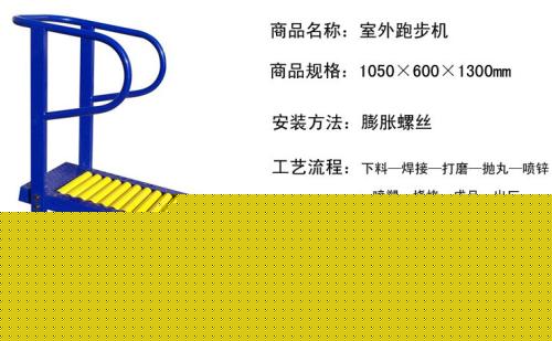 室外跑步机九游体育生产厂家欢迎您(图1)