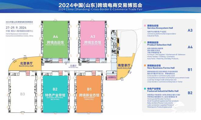 商务视线中国（山东）跨境电商交易博览会9月底举行九游体育(图2)