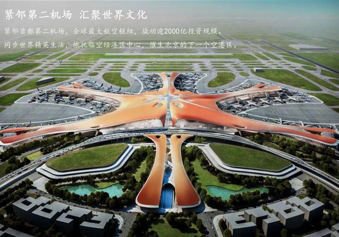 九游体育中国府售楼处(北京丰台·中国府)官方网站-2024最新房价详情(图1)