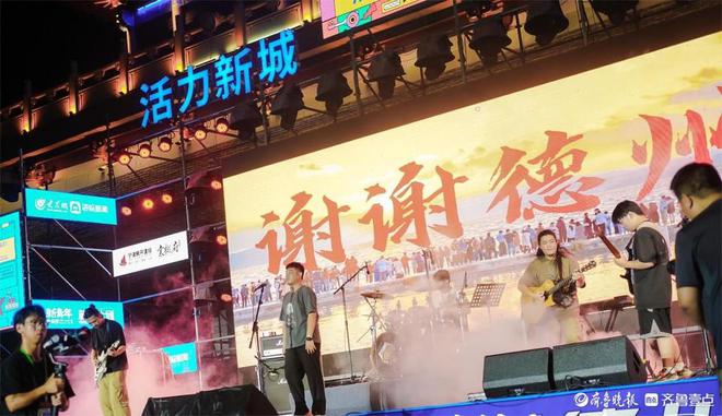 2024新青年音乐节新声计划乐队选拔赛（德州站）海选赛举行九游体育(图4)