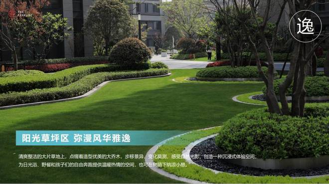 西安世园里(2024楼盘首页)▁产品详情▁一房一价▁装修效果图九游体育(图2)