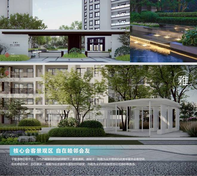 西安世园里(2024楼盘首页)▁产品详情▁一房一价▁装修效果图九游体育(图4)