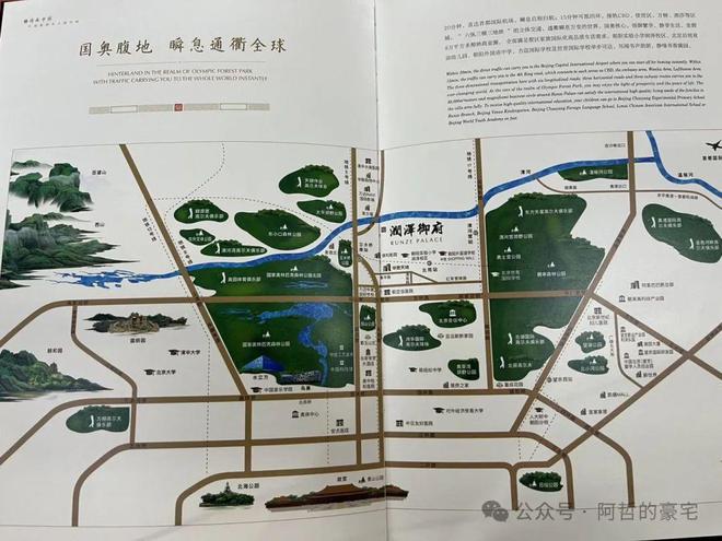 润泽御府售楼处(北京朝阳润九游体育泽御府)官方网站-2024最新房价详情(图1)