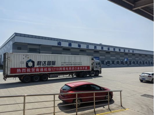 九游体育打好“组合拳” 江苏南通助力跨境电商掘金新蓝海(图3) 九游体育打好“组合拳” 江苏南通助力跨境电商掘金新蓝海(图3)