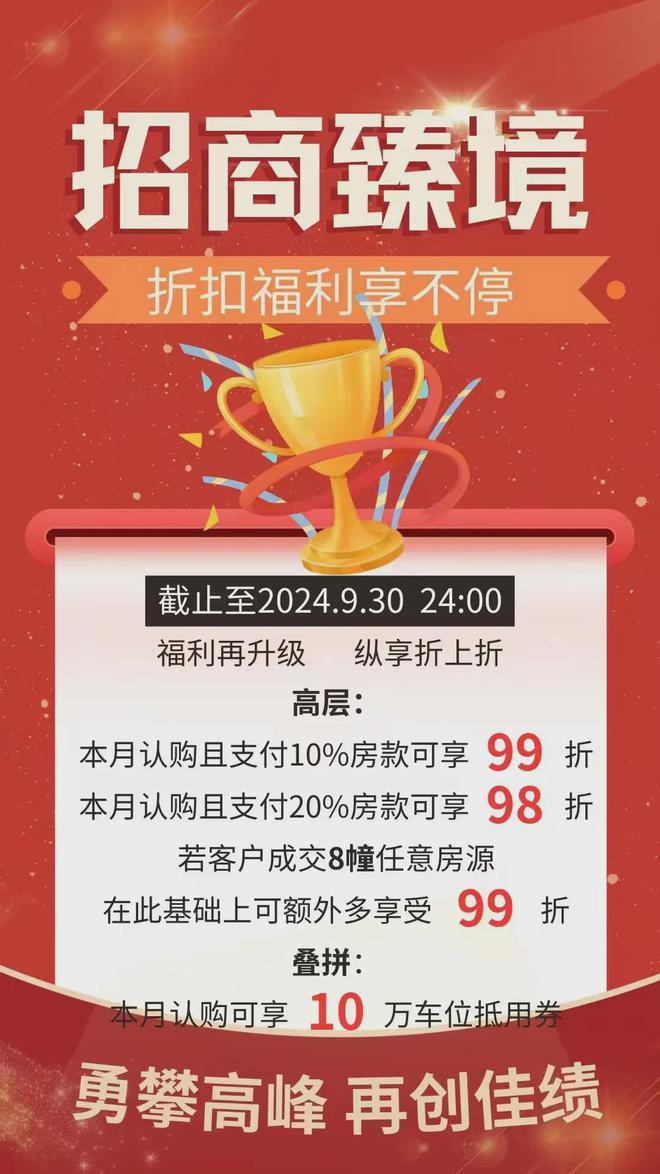 招商臻境2024官方售楼处更新丨上海九游体育招商臻境VIP客户预约通道(图2) 招商臻境2024官方售楼处更新丨上海九游体育招商臻境VIP客户预约通道(图2)