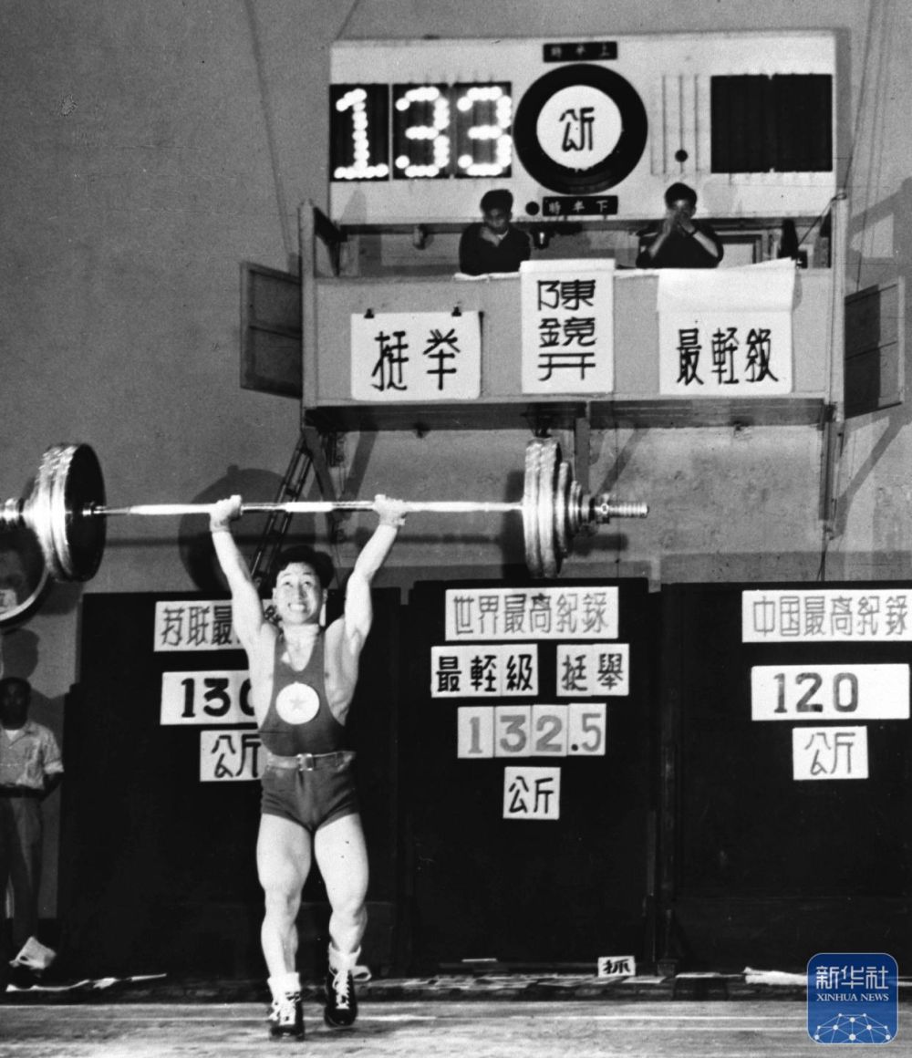 影像见证中华人民共和国成立75年体育辉煌九游体育(图24)