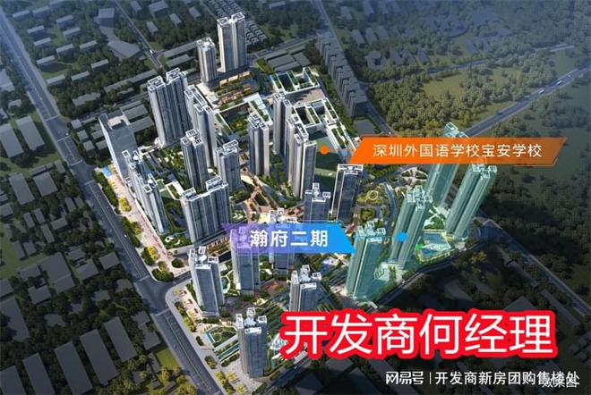 九游体育深圳网红项目(万丰海岸城瀚府二期)价格暴跌了吗_2024价格详情(图1) 九游体育深圳网红项目(万丰海岸城瀚府二期)价格暴跌了吗_2024价格详情(图1)