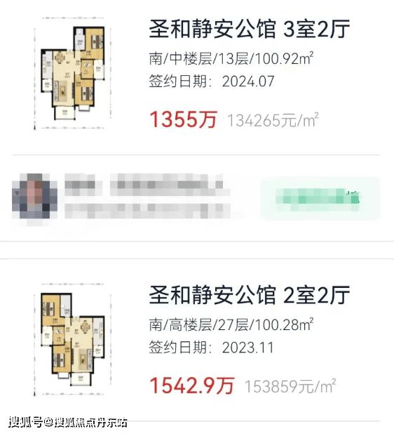 九游体育圣和静安公馆2024官方最新发布-圣和静安公馆售楼处详情-房天下(图6)