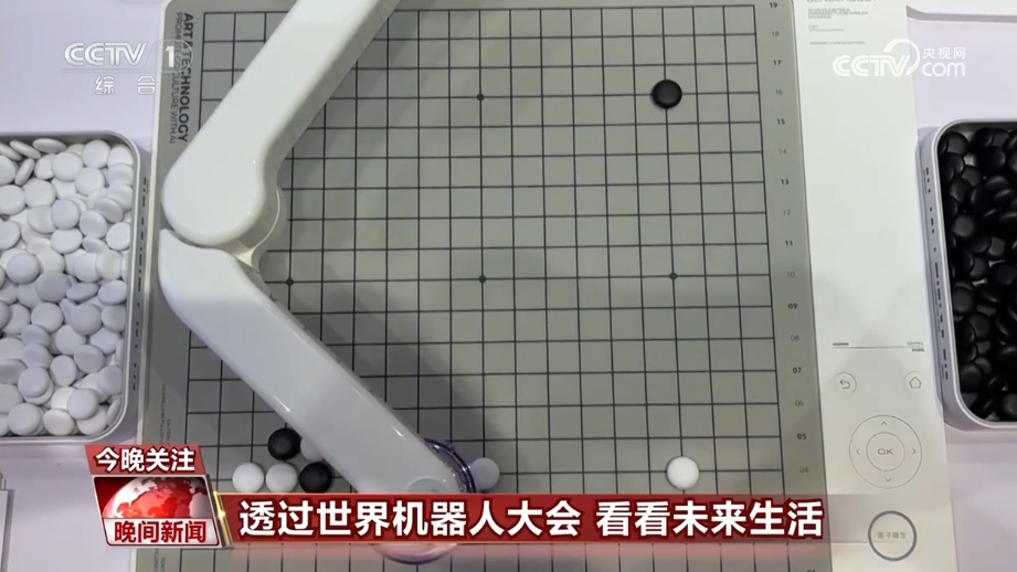 九游体育600余款新品首发 透过世界机器人大会看看未来生活(图1) 九游体育600余款新品首发 透过世界机器人大会看看未来生活(图1)
