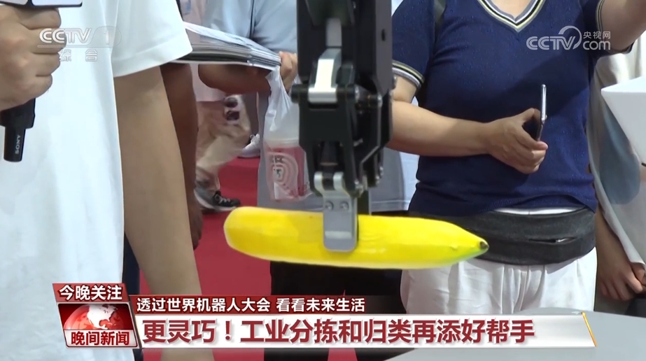 九游体育600余款新品首发 透过世界机器人大会看看未来生活(图2) 九游体育600余款新品首发 透过世界机器人大会看看未来生活(图2)