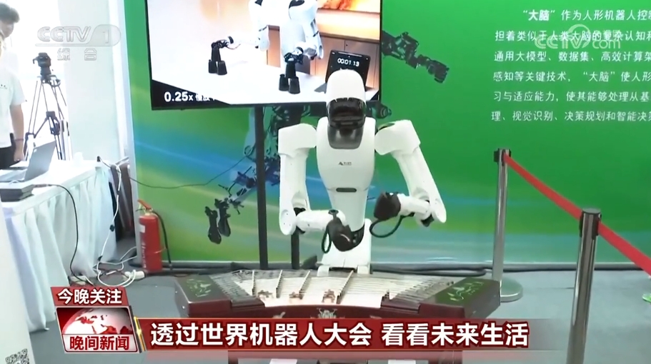 九游体育600余款新品首发 透过世界机器人大会看看未来生活(图4) 九游体育600余款新品首发 透过世界机器人大会看看未来生活(图4)