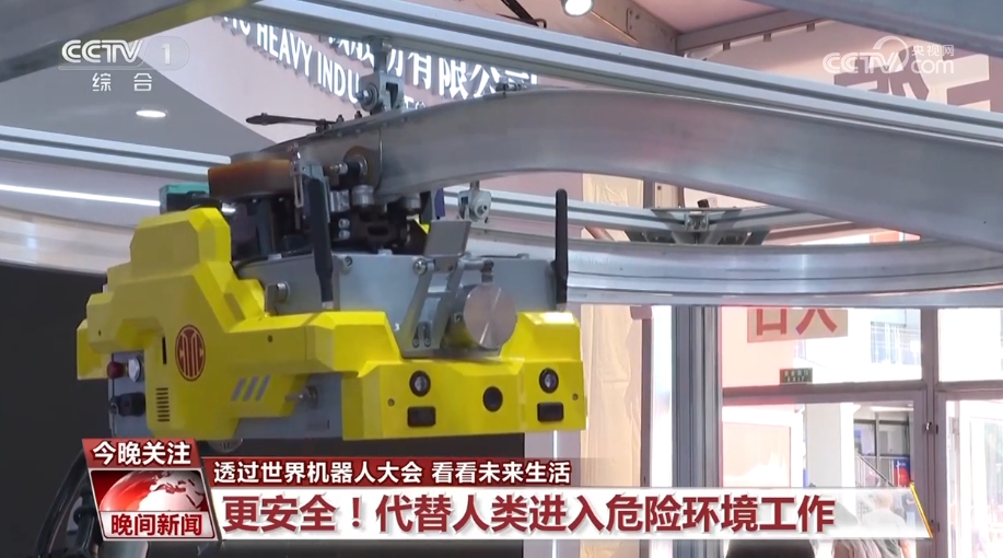 九游体育600余款新品首发 透过世界机器人大会看看未来生活(图3) 九游体育600余款新品首发 透过世界机器人大会看看未来生活(图3)