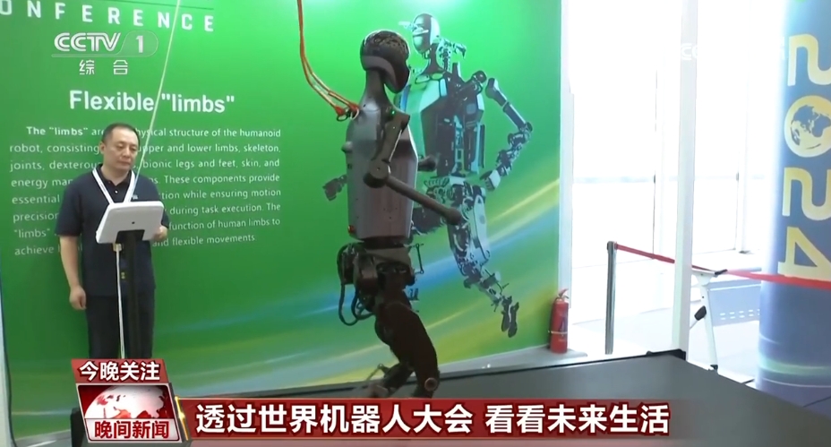 九游体育600余款新品首发 透过世界机器人大会看看未来生活(图5) 九游体育600余款新品首发 透过世界机器人大会看看未来生活(图5)