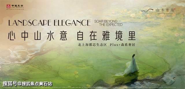 九游体育中建山水雅境配备了完善的休闲设施如儿童游乐区、健身器材区、休闲步道等为业主的日常生活增添了无限乐趣(图3)