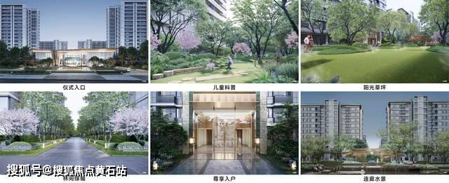 九游体育中建山水雅境配备了完善的休闲设施如儿童游乐区、健身器材区、休闲步道等为业主的日常生活增添了无限乐趣(图6)